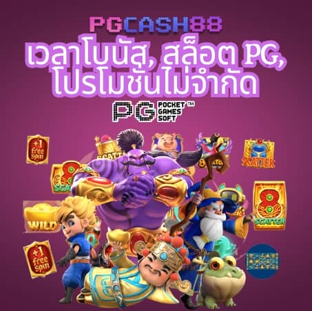 ราคา บอล วัน นี้